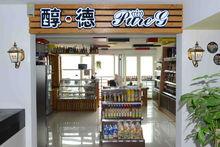 醇德国际品牌管理 以系统化品牌管理驱动长期价值增长